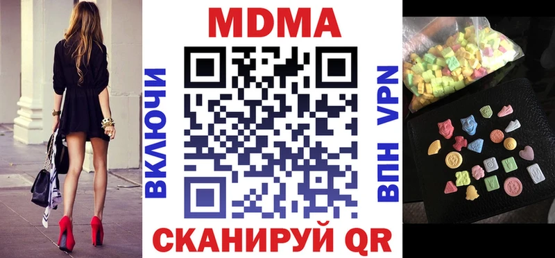 как найти наркотики Тихорецк MDMA Molly